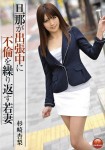 TBL-054