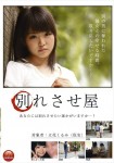 TBL-075